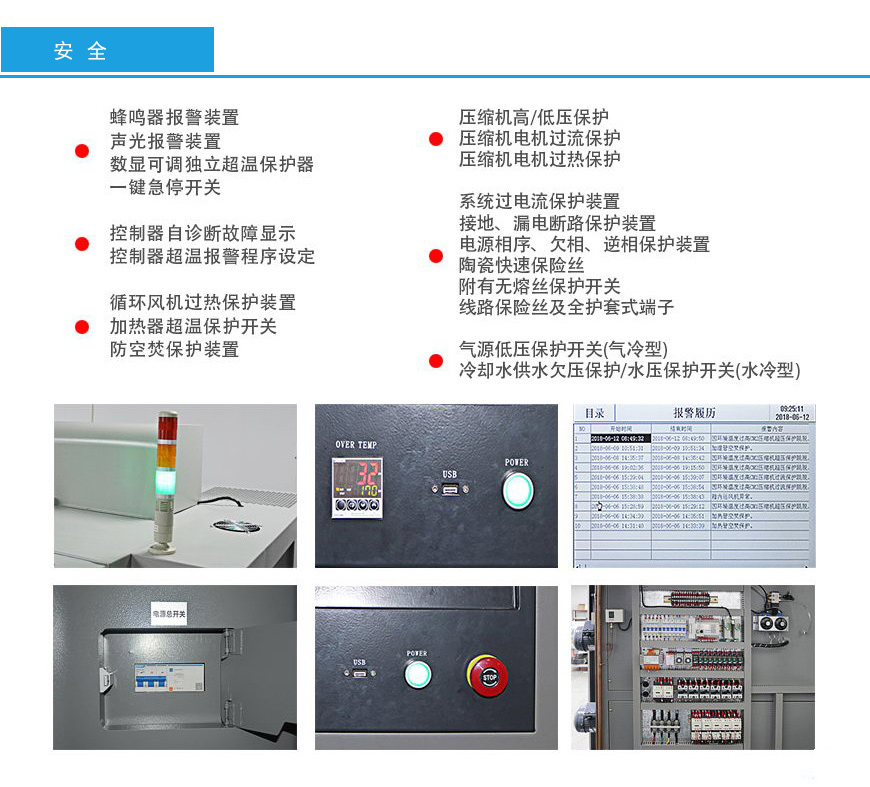 兩箱式冷熱沖擊試驗(yàn)箱 200L安全性