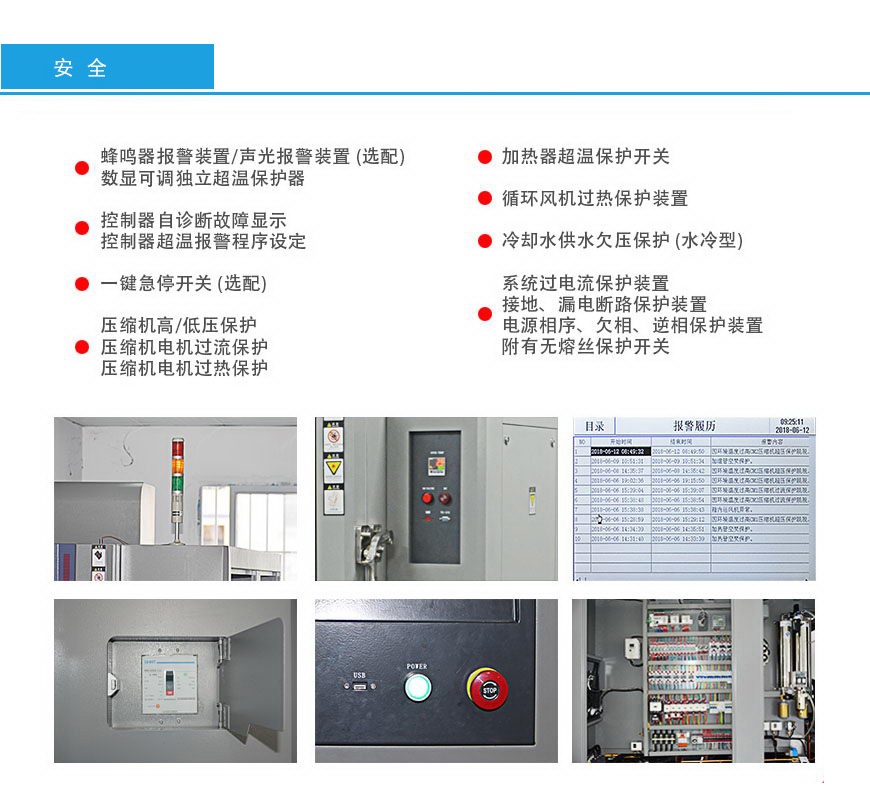 快速溫變試驗(yàn)箱 1000L安全性