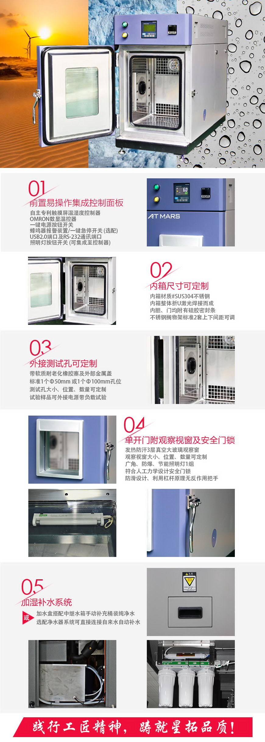 桌上型恒溫恒濕試驗箱 36L結構