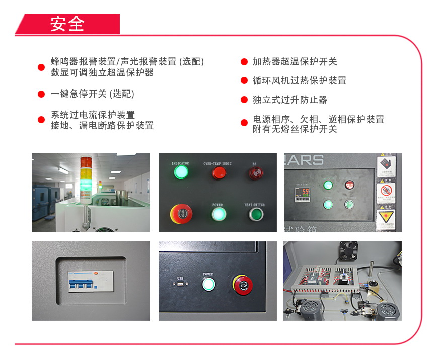 真空烘箱 AVO-540B安全性